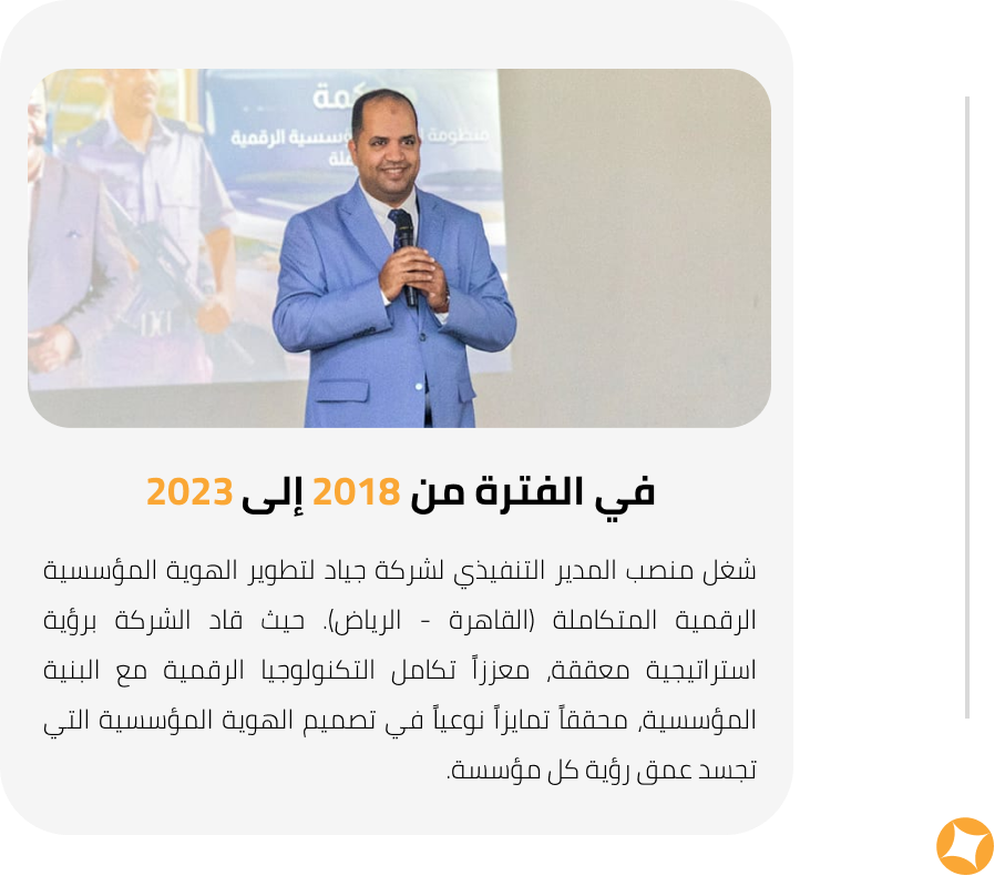 المستشار-حبيب