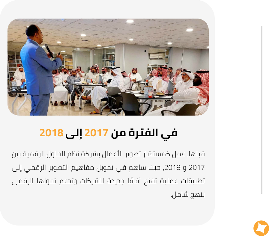المستشار-حبيب