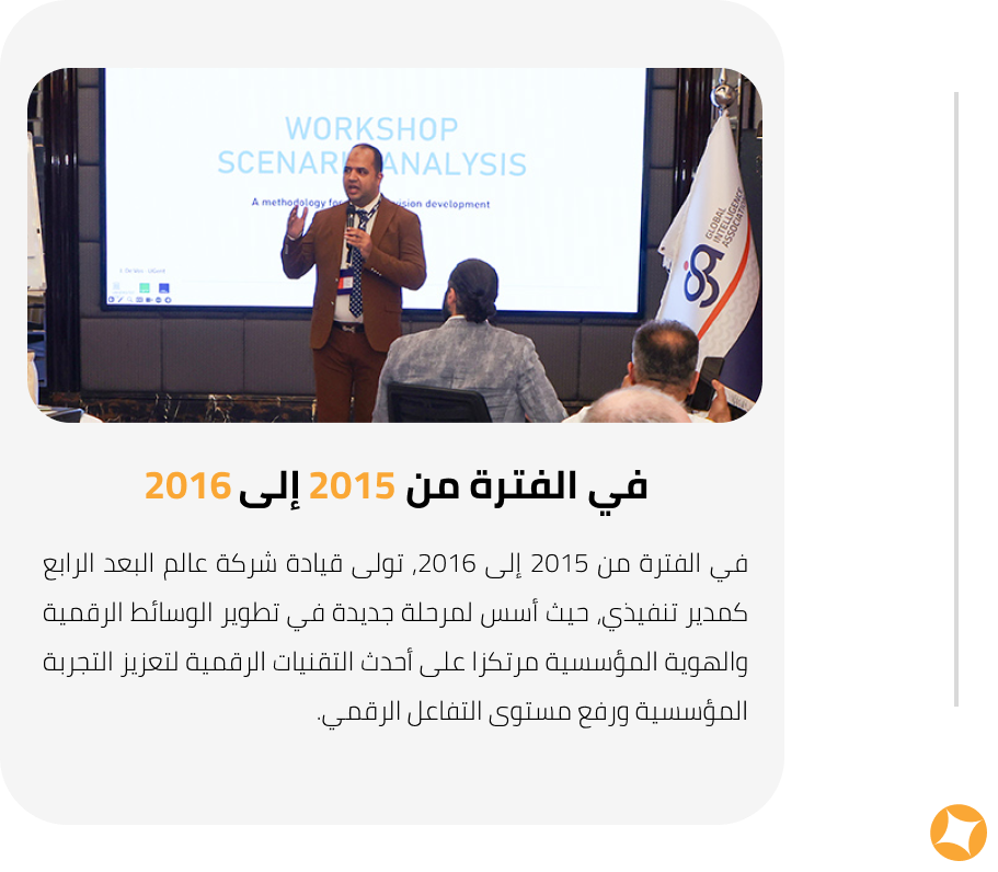 المستشار-حبيب