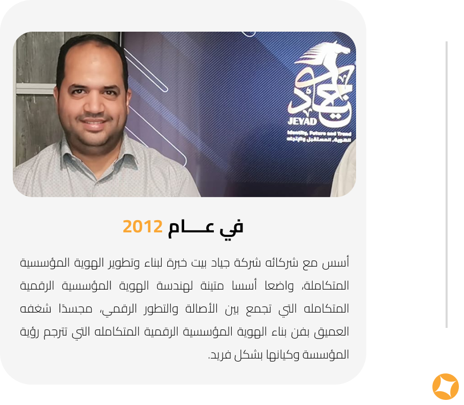 المستشار-حبيب