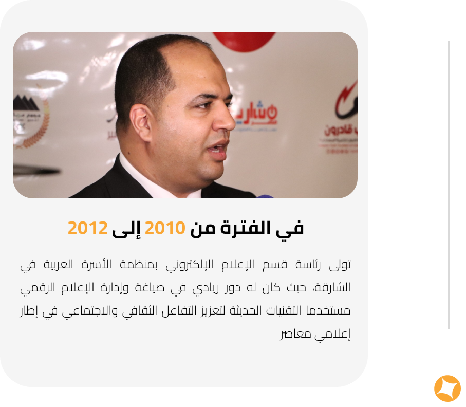 المستشار-حبيب