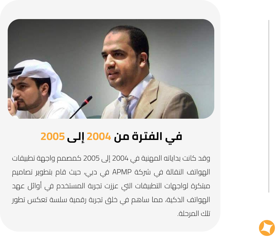 المستشار-حبيب