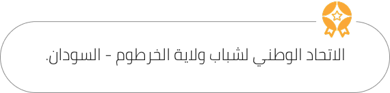 المسار