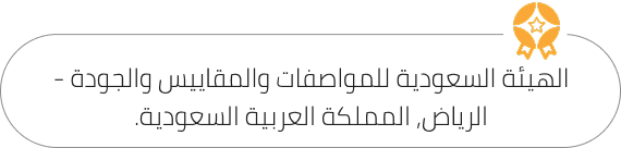 المسار