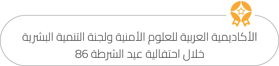 المسار