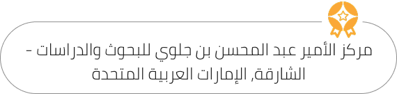 المسار