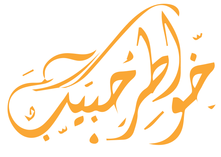 خواطر
