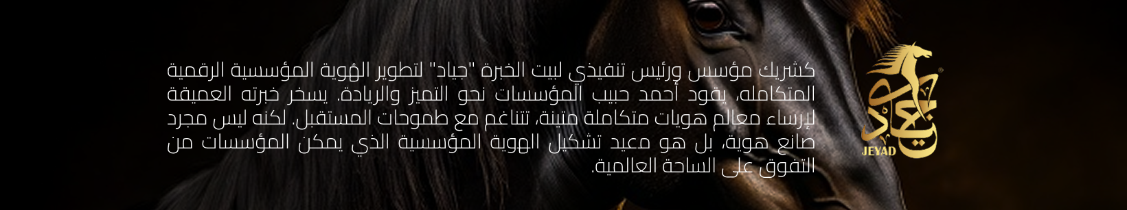 جواد